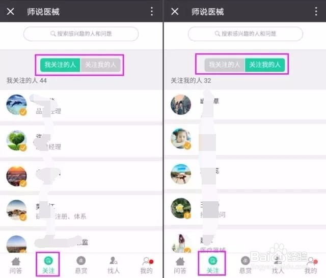 师说医械使用宝典