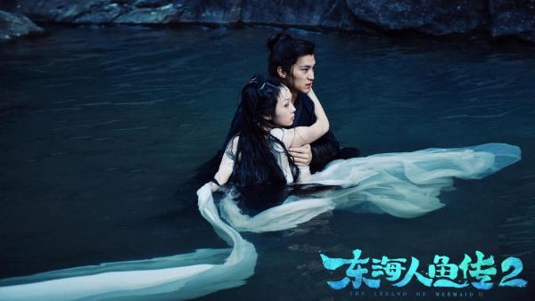 东海人鱼传2片尾曲是什么歌