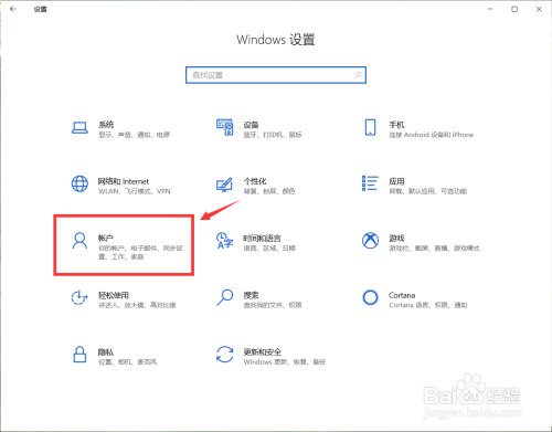 Win10怎么设置开机图片密码？