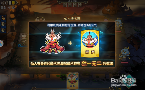 元气封神V1.0.6攻略 开局怎么玩、阵容搭配