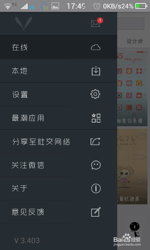 怎样让锁屏在展示你个性的时候同时保护手机安全
