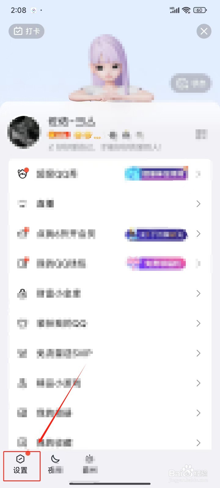 怎样注册QQ号