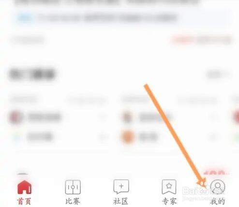 如何退出疯狂红单当前账号
