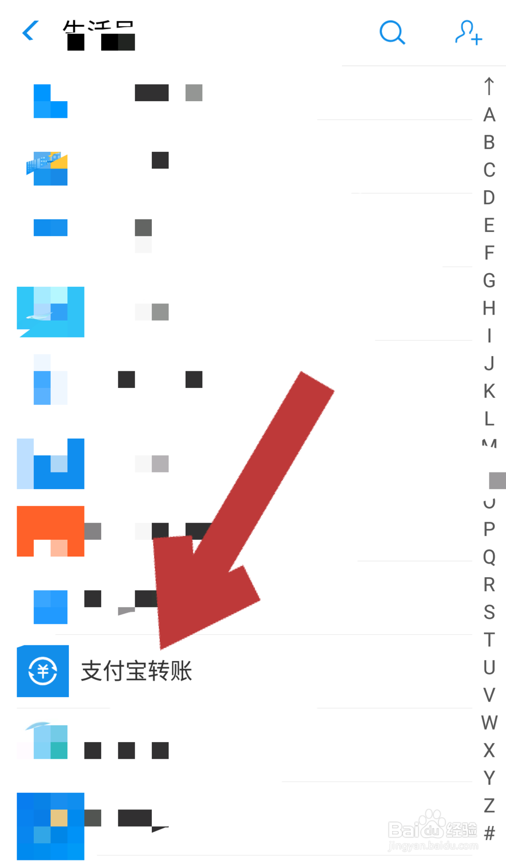 支付宝转账中集转转卡的方法—设置预约转账