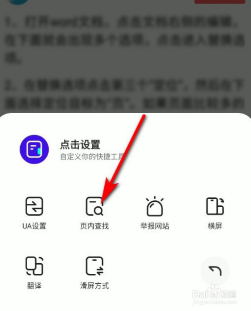 夸克瀏覽器app怎麼進行網頁搜索?