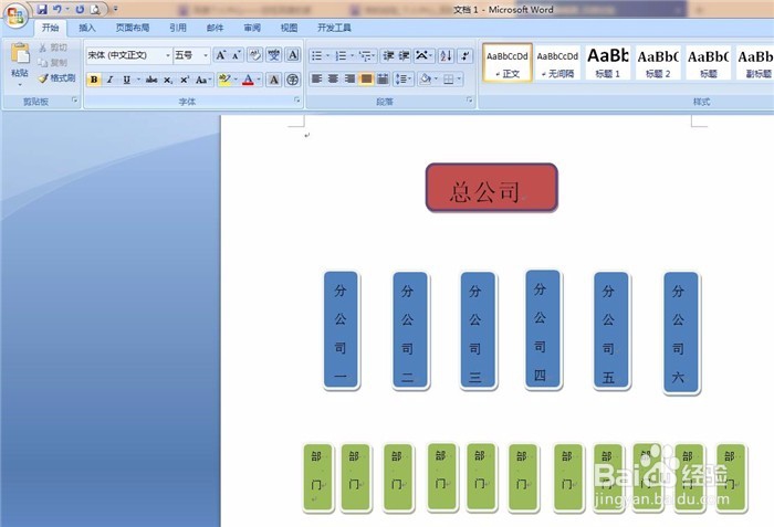 word怎么画树状图