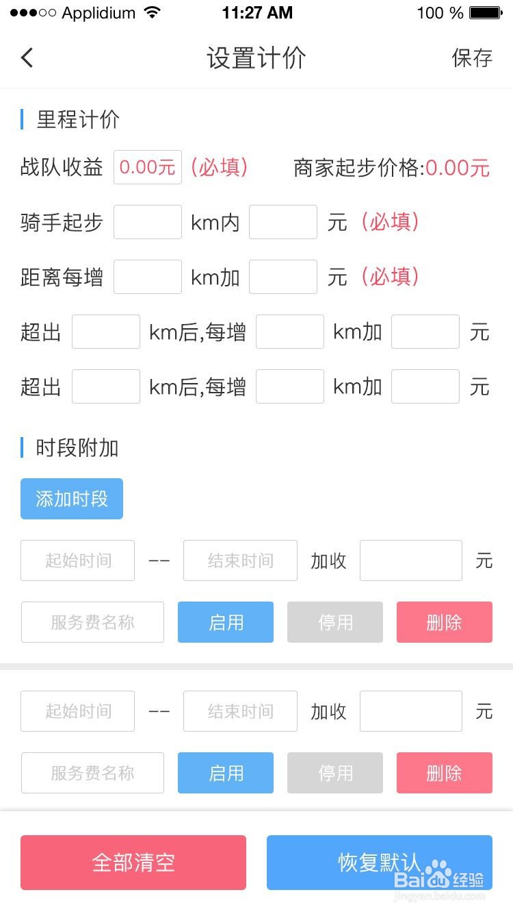 跑腿行业的前景，该如何运营跑腿平台？