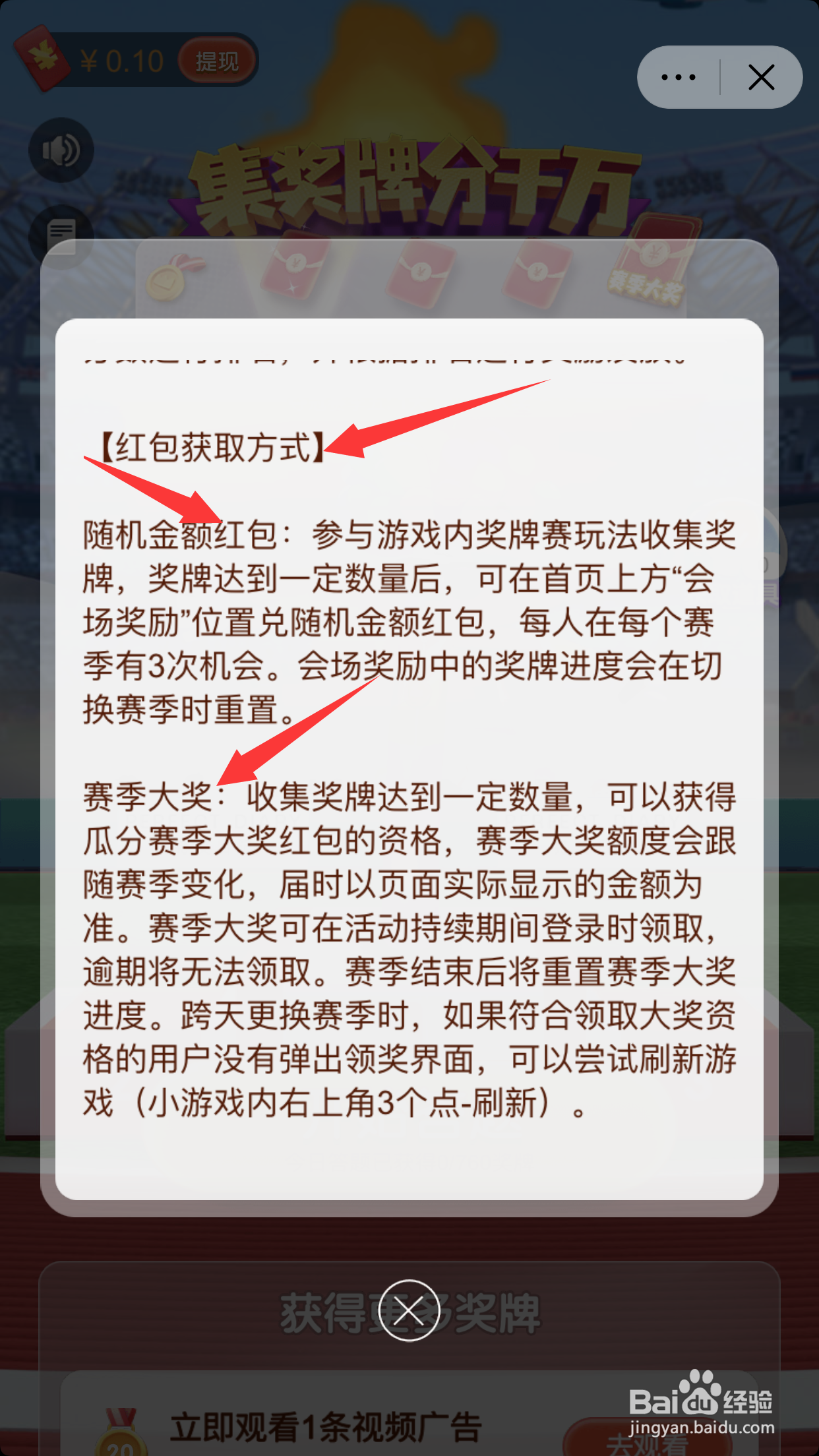 抖音上的头号答人怎么玩