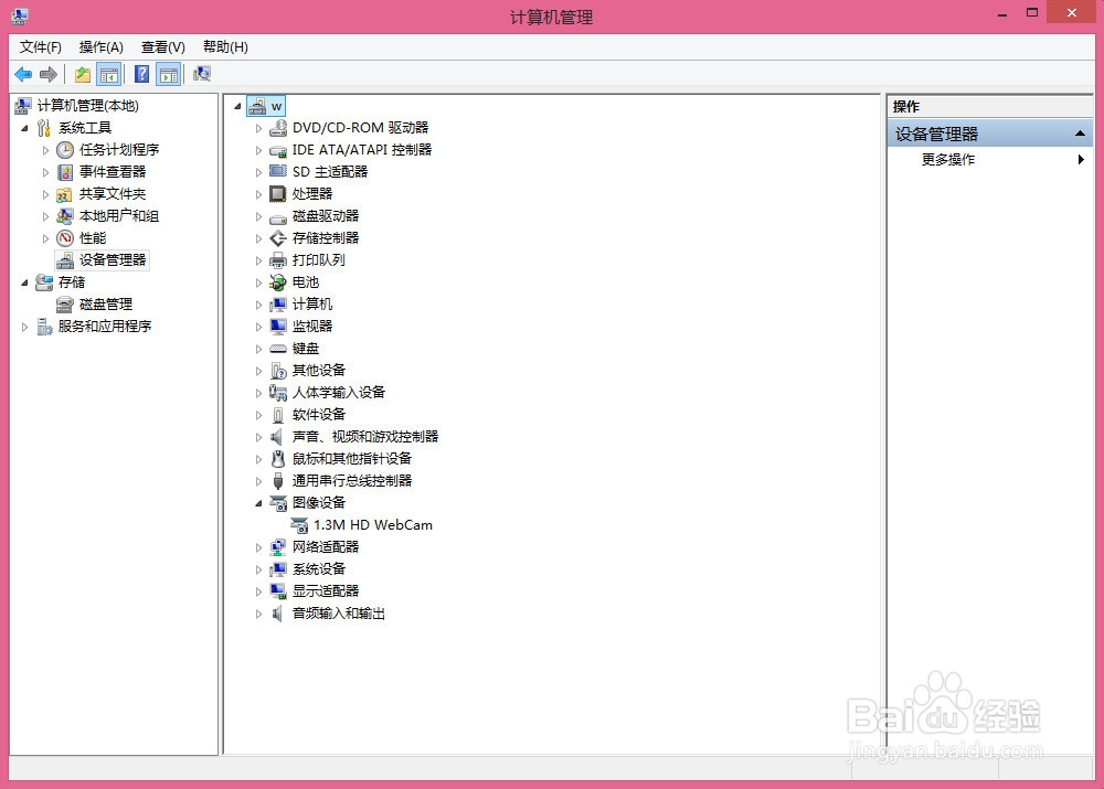 windows 7/windows8摄像头不能用解决方法