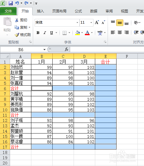 excel表格快速求和