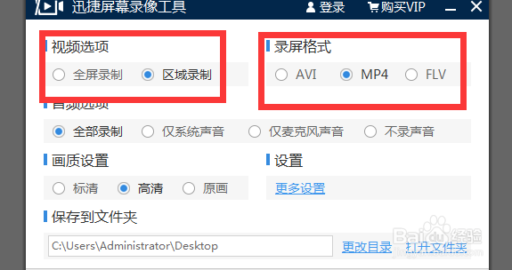 如何在电脑上录制视频文件
