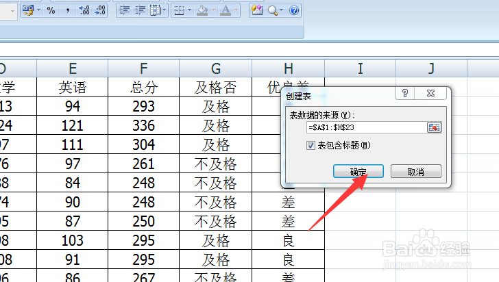 Excel如何快速隔行填充单元格颜色