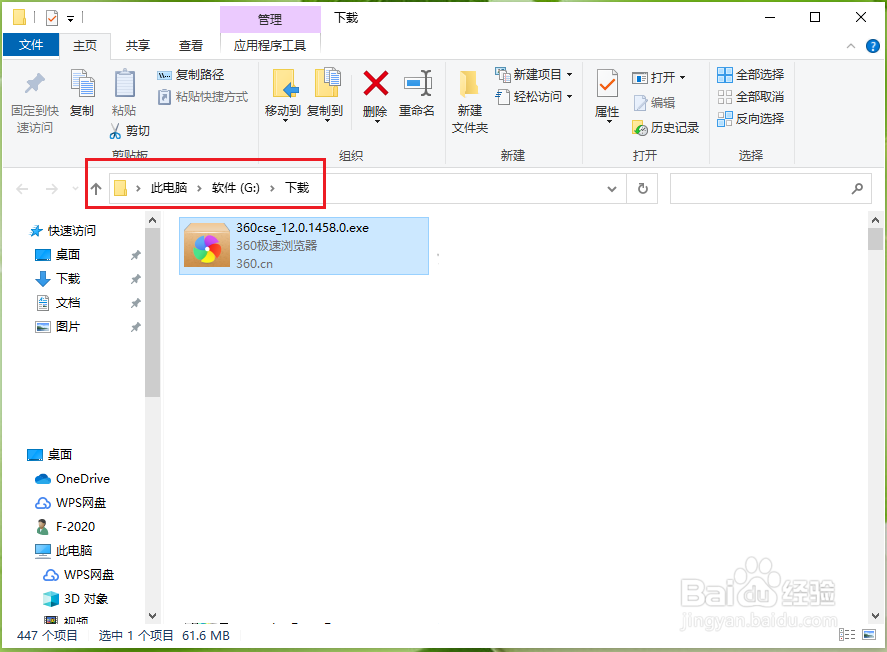 360浏览器下载的文件怎么查看?