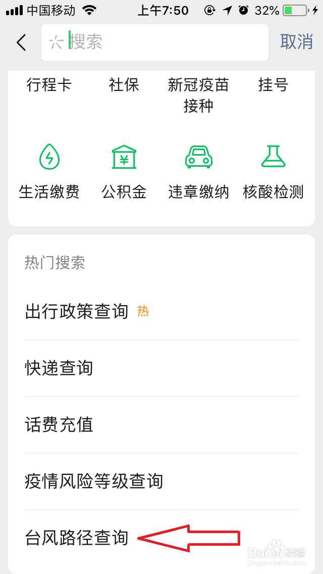 2021台风卢碧实时路径查询
