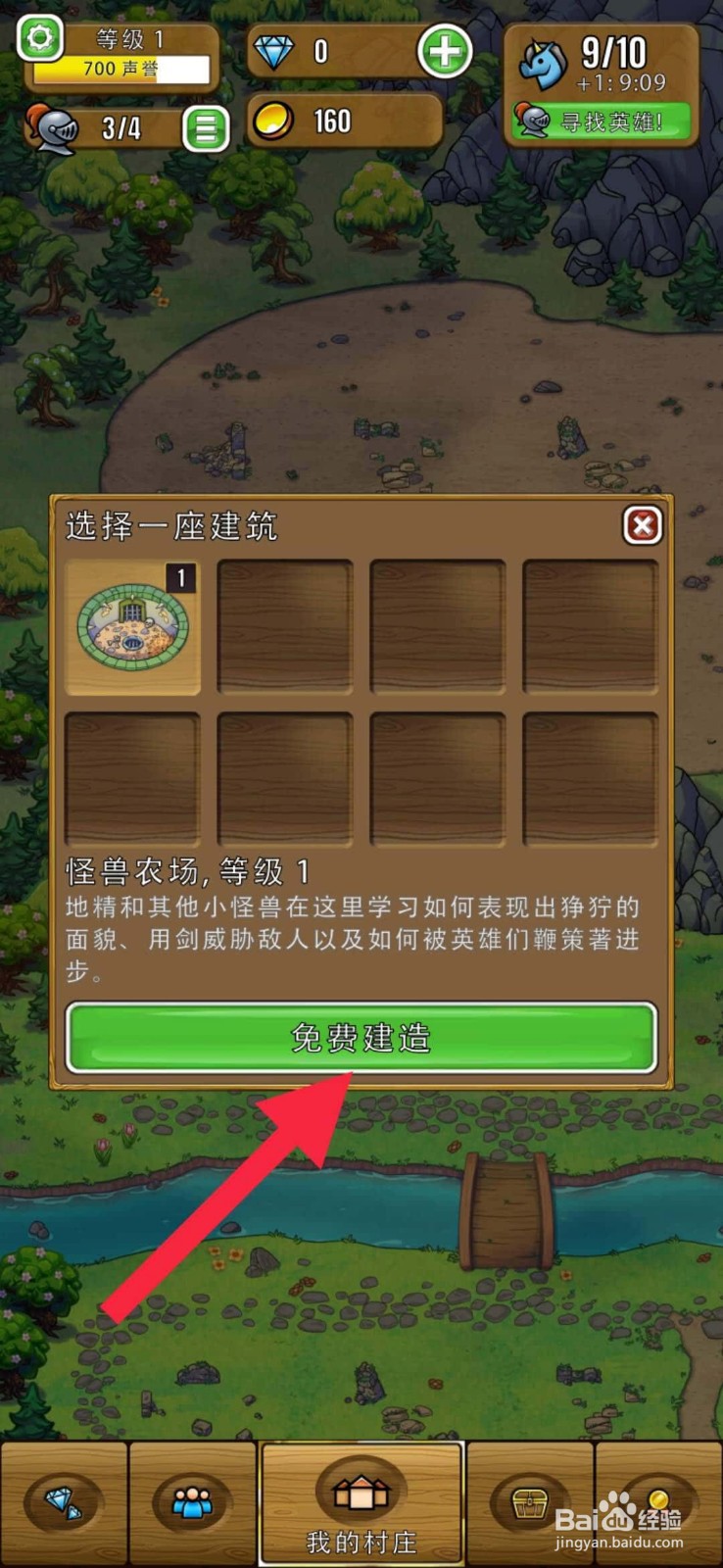 艾丽莎的国度攻略