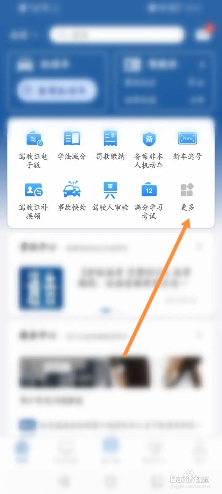 违停怎么网上缴费啊