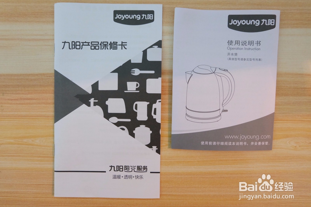 九阳开水煲(JYK-17C15)1.7升电水壶开箱晒物