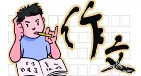 如何写好作文