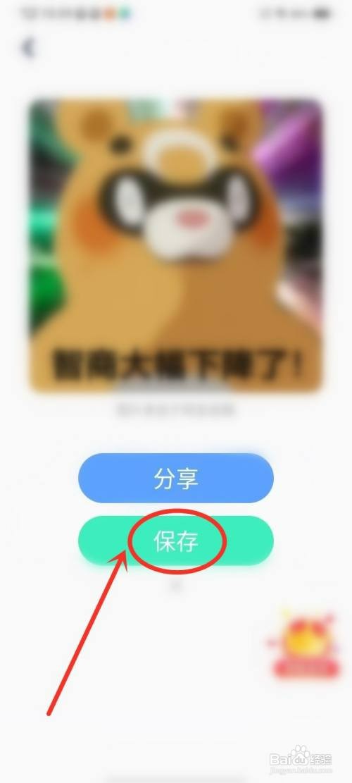 微情话app如何下载表情包