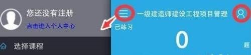 金考典怎么激活题库