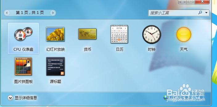 Win7系统操作小窍门