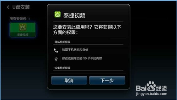 小米盒子如何看电视直播,远程安装方法!