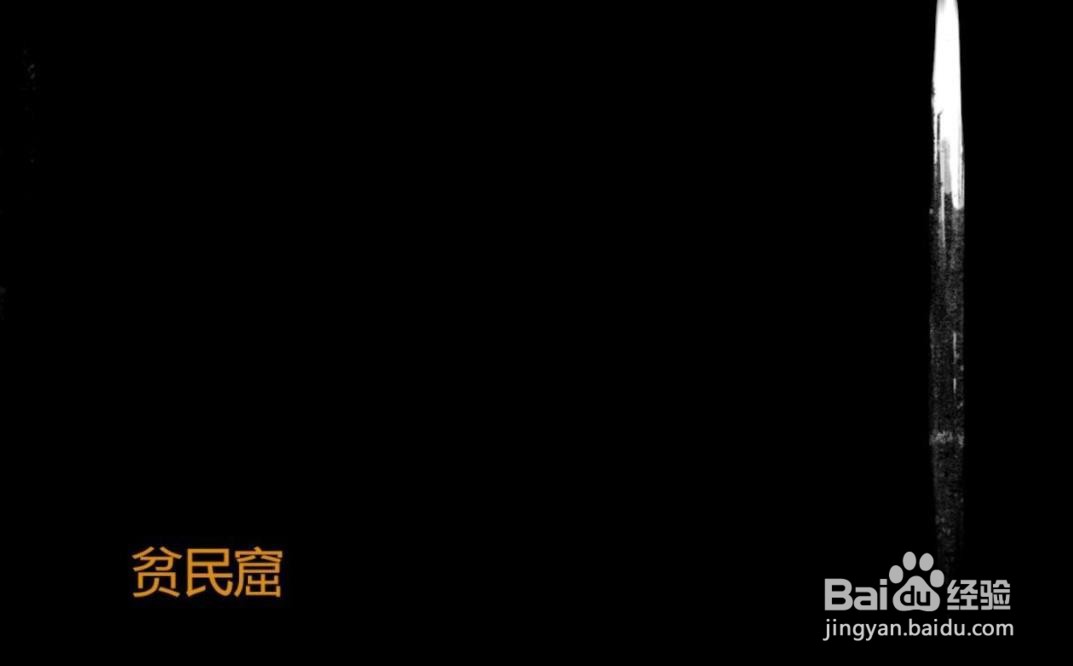 消逝的光芒怎么从老城区回到贫民窟