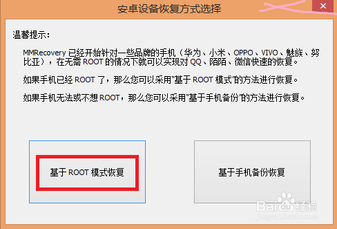 安卓手机微信恢复已删除聊天记录的方法教程