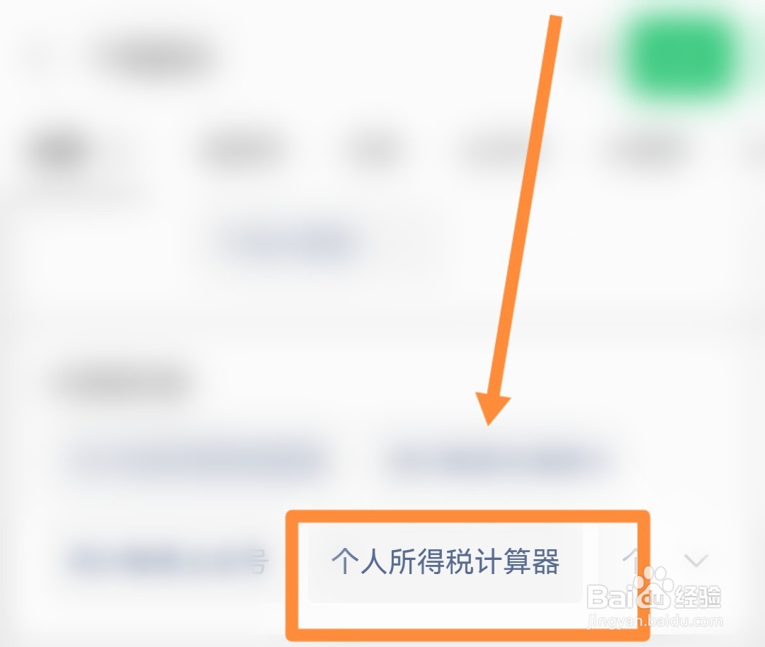 工资税收怎么扣的