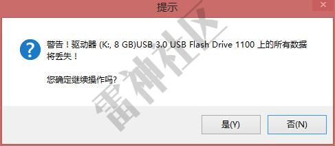 软碟通制作U盘启动教程