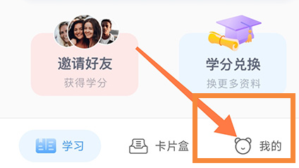 中公易词怎么清除缓存