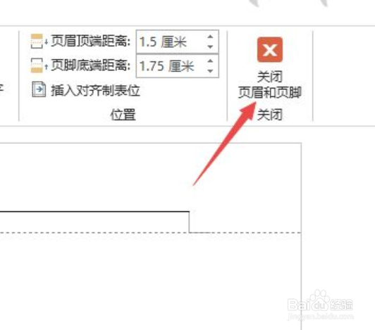 word页眉删除不了