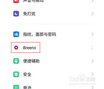 oppo手机怎么开启智慧识屏