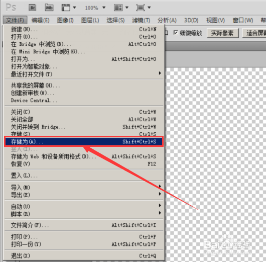 如何制作qq全透明头像?