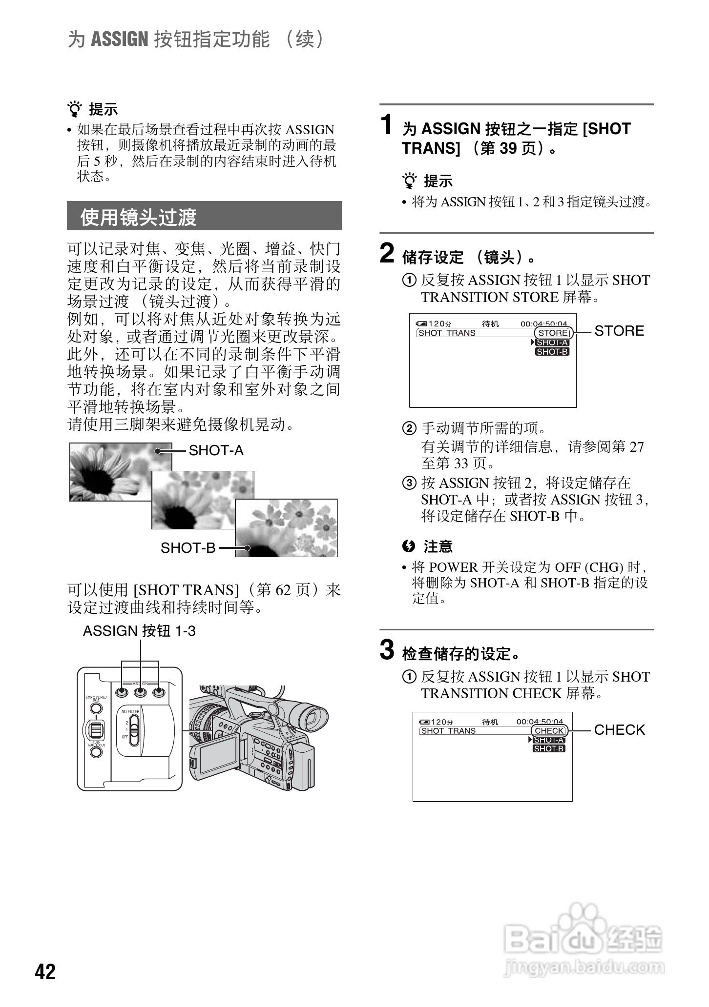 索尼HVR-V1C数字摄录一体机使用说明书:[5]