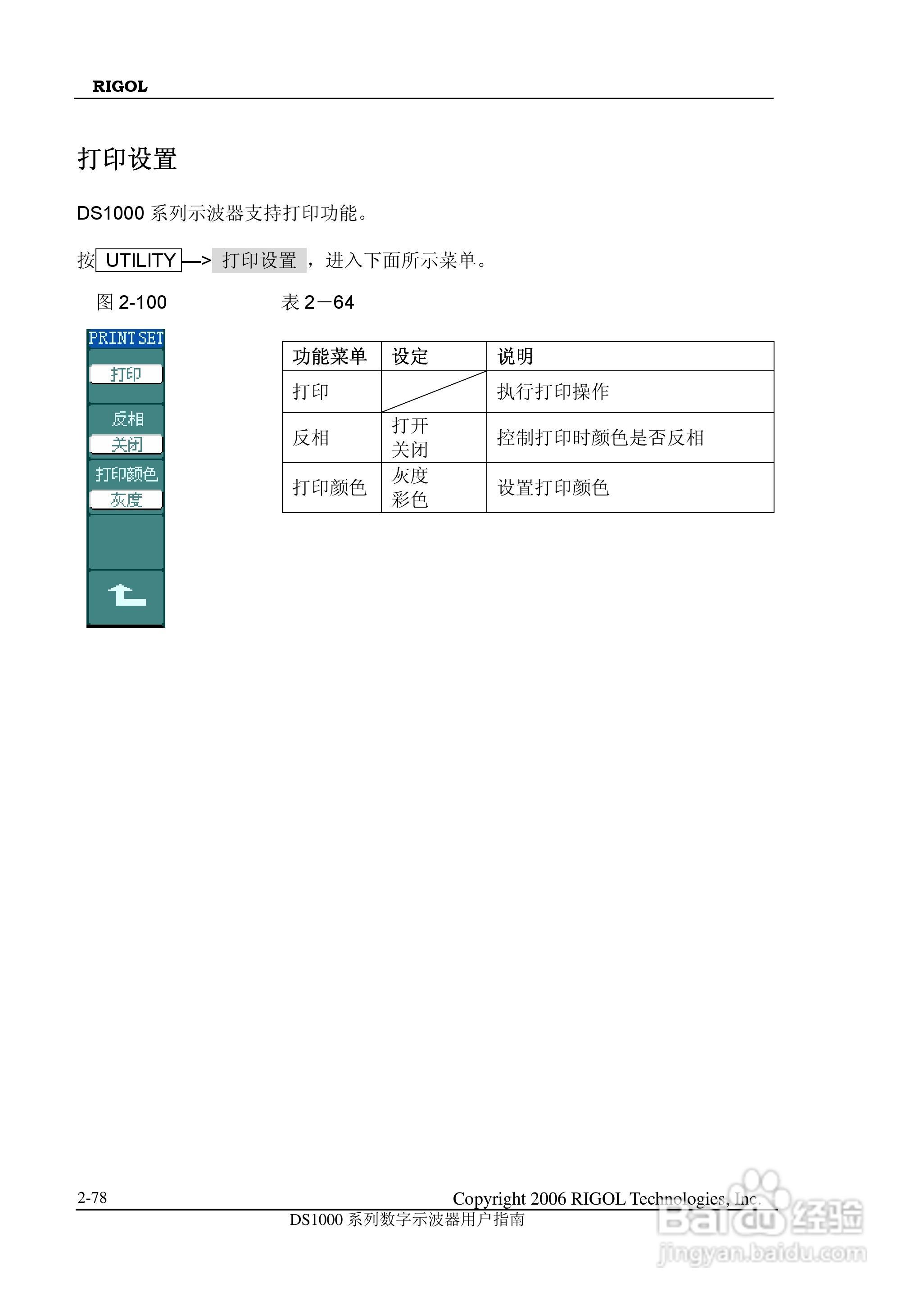 DS1000CD 系列数字示波器+逻辑分析仪使用说明书:[11]