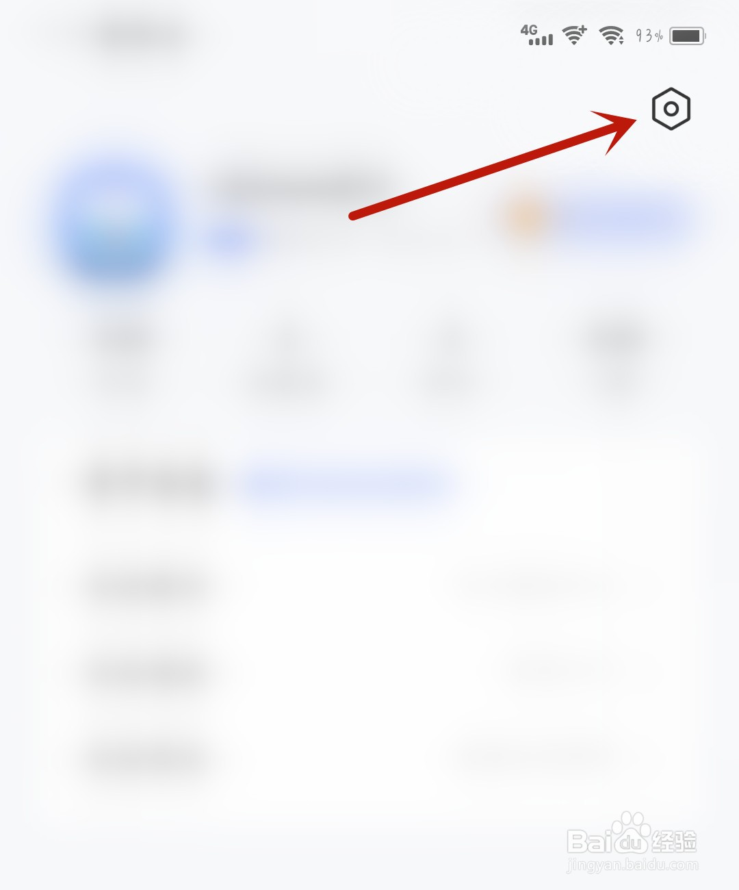 知音漫客应用怎么开启快捷购买