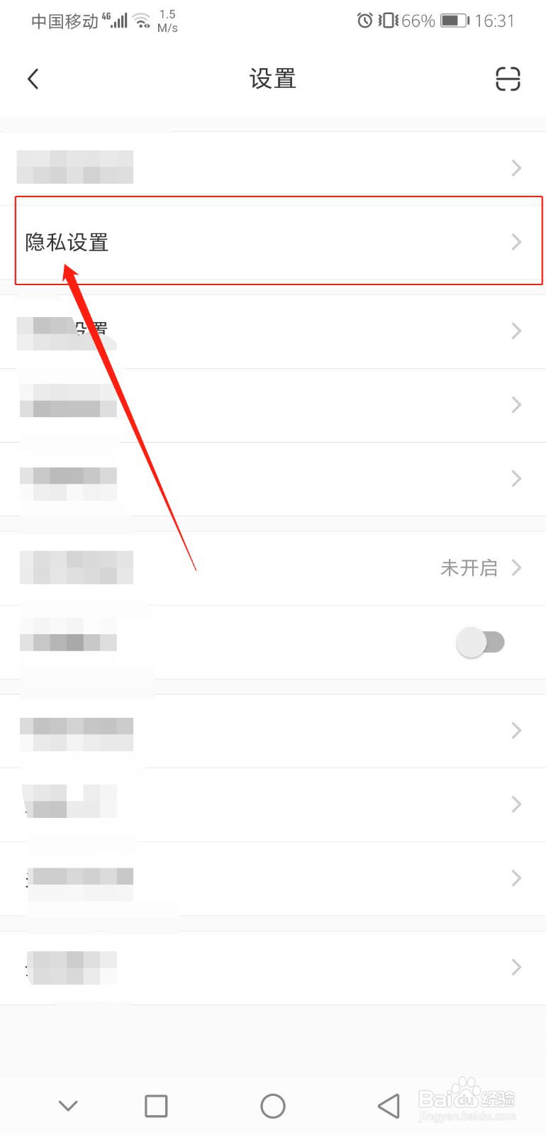 小红书怎么设置在附近页隐藏我的笔记？