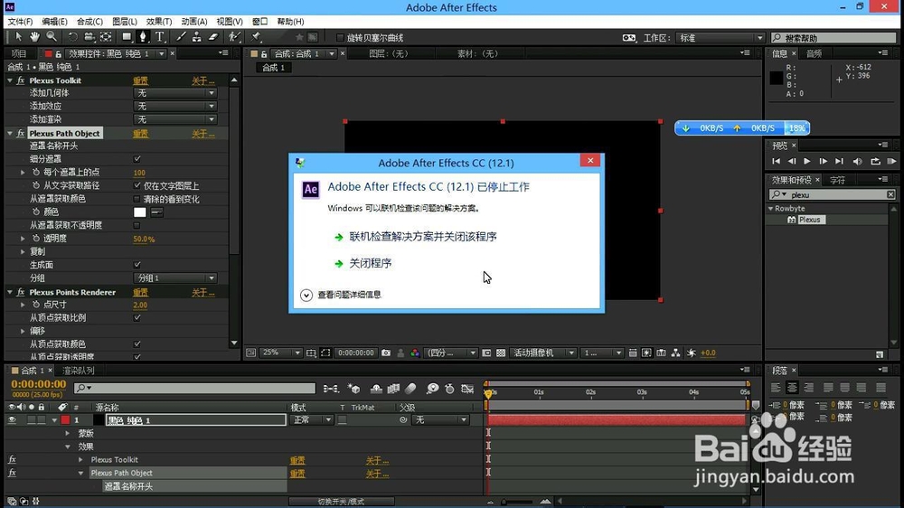 解决Plexus文字读取错误