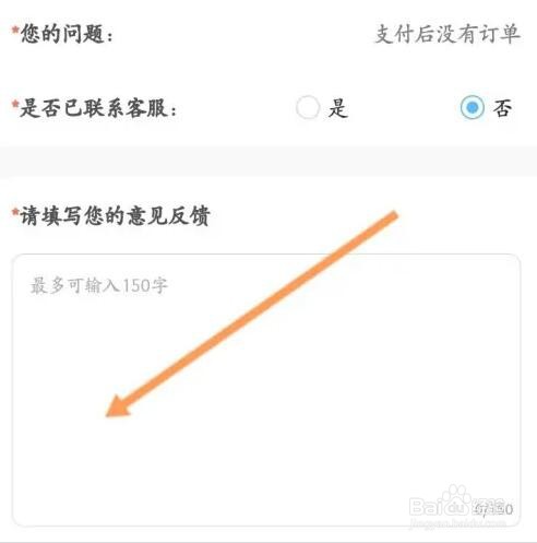 虚贝租号如何进行投诉