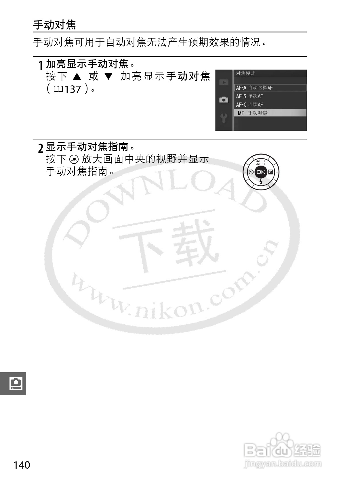 尼康Nikon 1 J1数码相机使用说明书:[16]