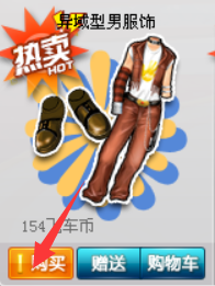 游戏服装异域型男服饰在哪儿购买的