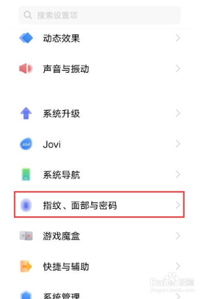 vivos7e怎么设置锁屏图案