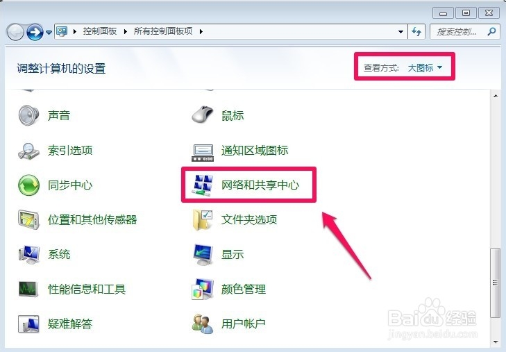 Win7怎样修改网卡MAC地址