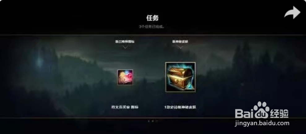 LOL为什么你没有补偿奖励?赛季皮肤也没到账?