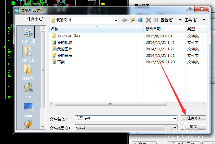 cad2008如何保存为PDF