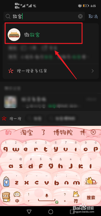 故宫在微信几点放票