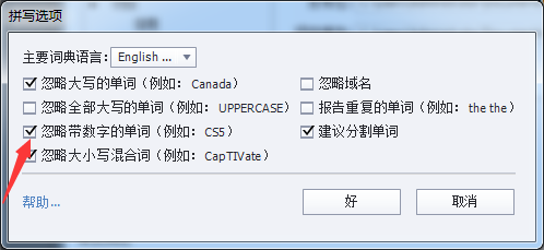Captivate 2017怎么关闭忽略带数字的单词