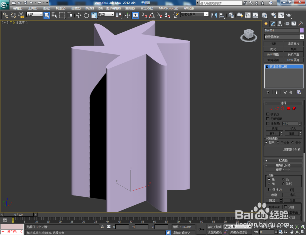 3Dmax如何制作六圆角星椎体