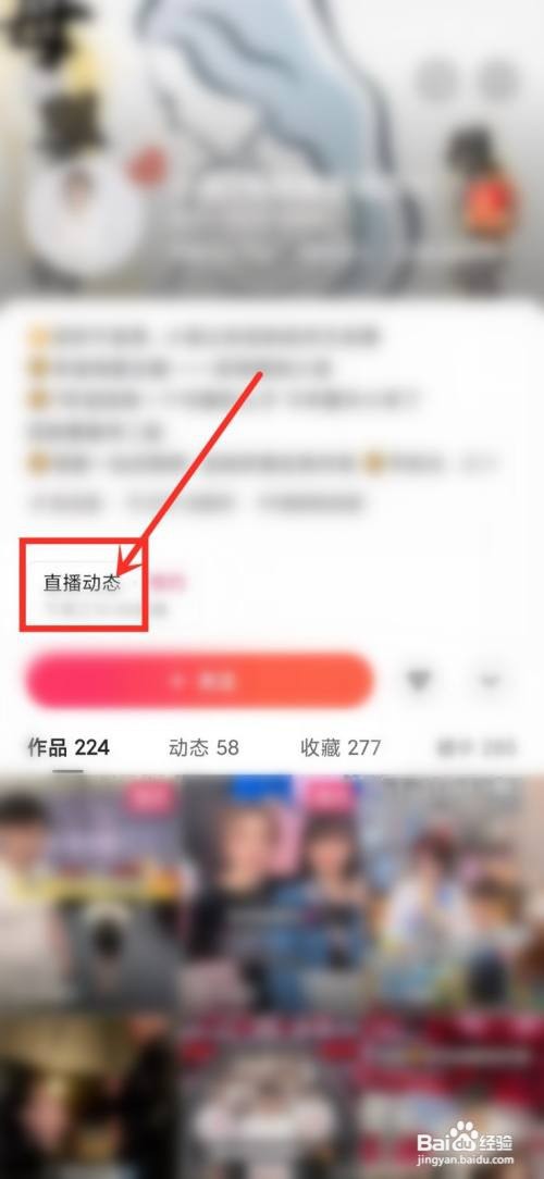 快手极速版预约主播直播怎么做